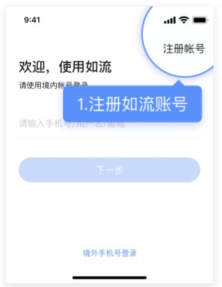 如流app8