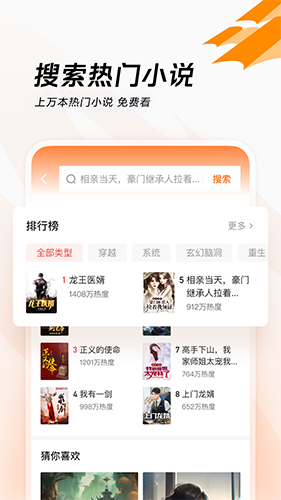 闪电搜索app下载_闪电搜索最新版下载 v9.9.4官方安卓版 运行截图3