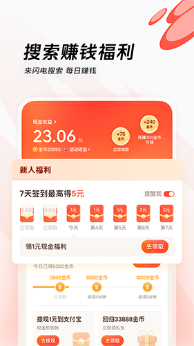 闪电搜索app下载_闪电搜索最新版下载 v9.9.4官方安卓版 运行截图4