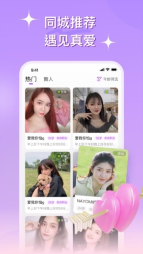 缘会app下载_缘会交友下载 v2.2.20最新版 运行截图3