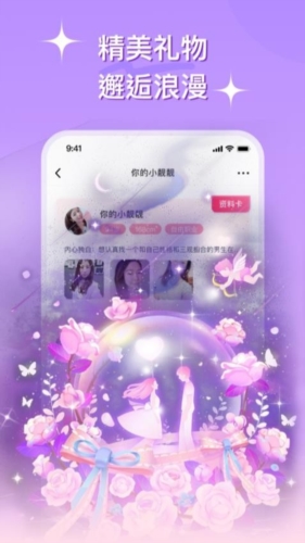 缘会app下载_缘会交友下载 v2.2.20最新版 运行截图4