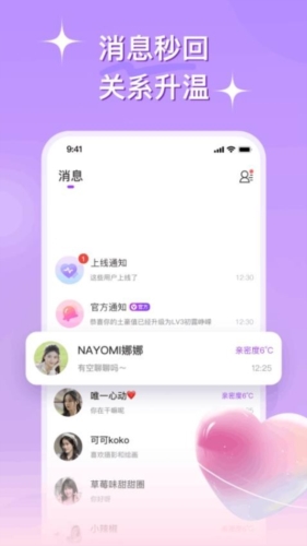 缘会app下载_缘会交友下载 v2.2.20最新版 运行截图2