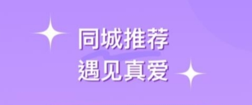 缘会交友1