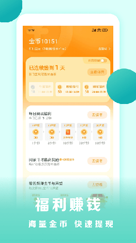 盛读小说app官方下载_盛读小说app免费版下载 v1.1.9.2安卓版 运行截图4