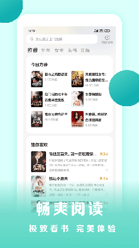 盛读小说app官方下载_盛读小说app免费版下载 v1.1.9.2安卓版 运行截图3