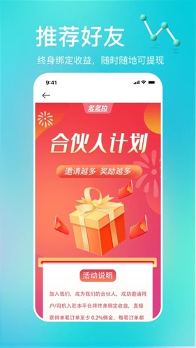 多多拉安卓版下载_多多拉app下载 v2.7.6最新版 运行截图2