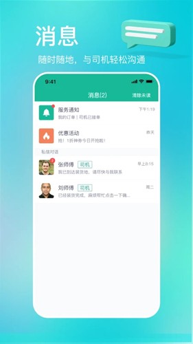 多多拉安卓版下载_多多拉app下载 v2.7.6最新版 运行截图3