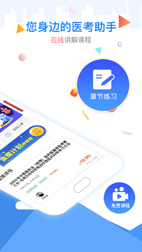 金英杰医学官方下载_金英杰医学app下载 v3.7.1免费版 运行截图2