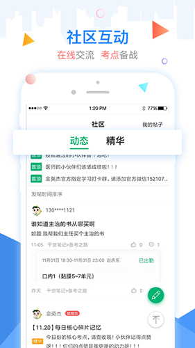 金英杰医学官方下载_金英杰医学app下载 v3.7.1免费版 运行截图5