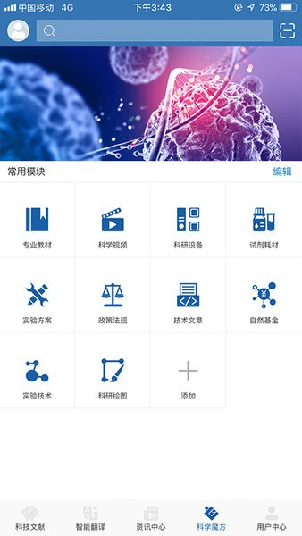 MedPeer软件免费下载_MedPeer app下载 v3.5.250121官方版 运行截图2