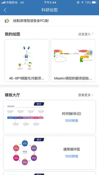 MedPeer软件免费下载_MedPeer app下载 v3.5.250121官方版 运行截图3