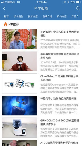 MedPeer软件免费下载_MedPeer app下载 v3.5.250121官方版 运行截图1