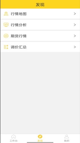 虎宝管家软件下载_虎宝管家app下载 v5.9.0安卓最新版 运行截图2