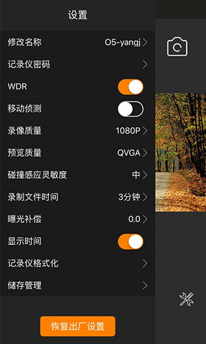 roadcam官方下载_roadcamapp下载 v3.4.0最新版 运行截图3