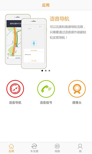 roadcam官方下载_roadcamapp下载 v3.4.0最新版 运行截图2