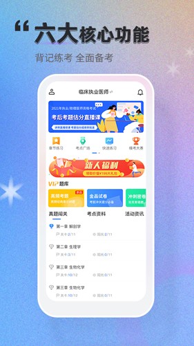 金题库软件下载_金题库app下载 v2.7.1安卓版 运行截图1