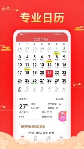 多看日历软件下载_多看日历app下载 v1.0.5.2最新版 运行截图4