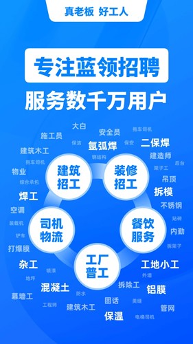 鱼泡网找工作app下载_鱼泡网app下载 v8.9.3最新官方免费版 运行截图1