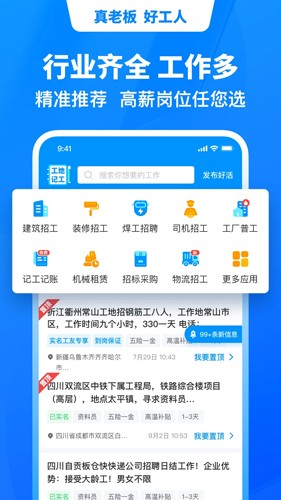 鱼泡网找工作app下载_鱼泡网app下载 v8.9.3最新官方免费版 运行截图2