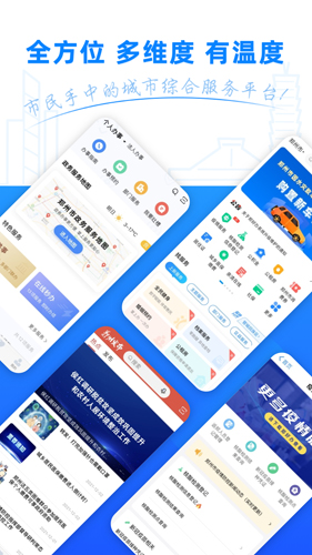 郑好办移动客户端下载_郑好办app下载 v5.1.6最新官方版 运行截图1