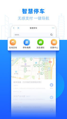 郑好办移动客户端下载_郑好办app下载 v5.1.6最新官方版 运行截图5