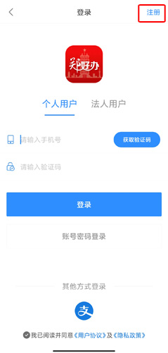 郑好办APP6