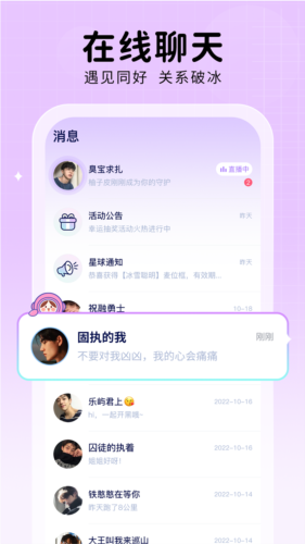 他ta星球app下载_他ta星球最新版下载 v1.5.9安卓版 运行截图1