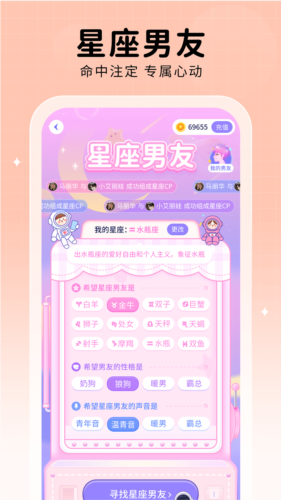 他ta星球app下载_他ta星球最新版下载 v1.5.9安卓版 运行截图2