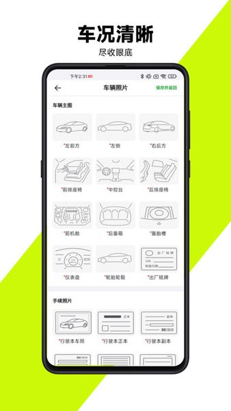 有辆管理端软件下载_有辆管理端app下载 v1.1.35最新版 运行截图2