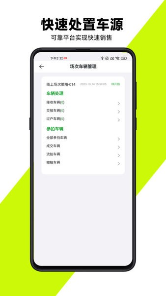 有辆管理端软件下载_有辆管理端app下载 v1.1.35最新版 运行截图1