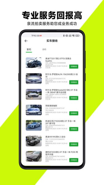 有辆管理端软件下载_有辆管理端app下载 v1.1.35最新版 运行截图3