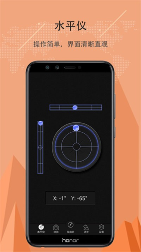 精准指南针app下载_精准指南针最新版下载 v5.4.83官方版 运行截图3