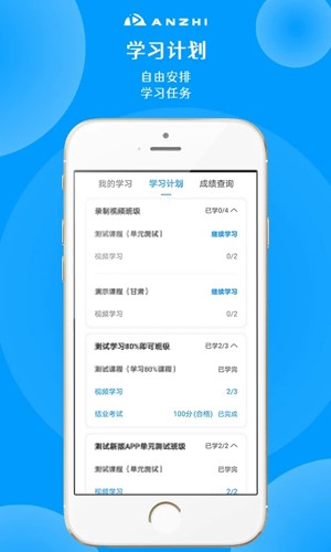 安知软件下载_安知app下载 v3.7.2官方版 运行截图4