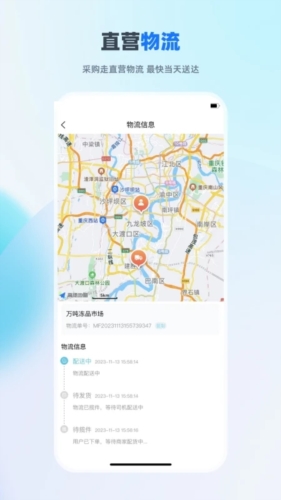 依日三餐餐饮供应链平台下载_依日三餐app下载 v3.9.2安卓版 运行截图4