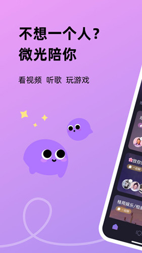 微光手机版安卓下载_微光app下载 v6.10.10最新免费版 运行截图1