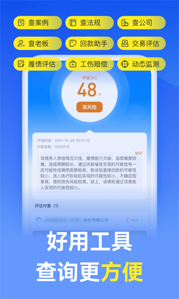 赢律师法律咨询软件下载_赢律师法律咨询app下载 v11.8.4最新版 运行截图3