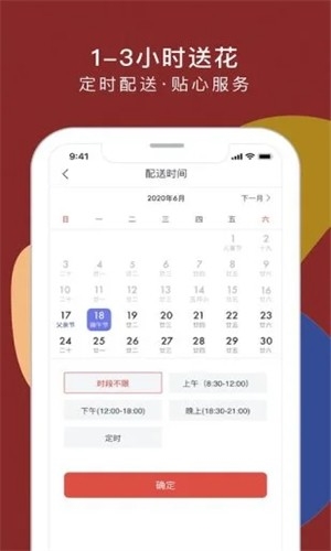 鲜花严选软件下载_鲜花严选app下载 v4.7.0安卓版 运行截图3