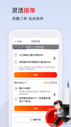 顺丰同城骑士软件下载_顺丰同城骑士app下载 v10.0.0.3安卓版 运行截图4