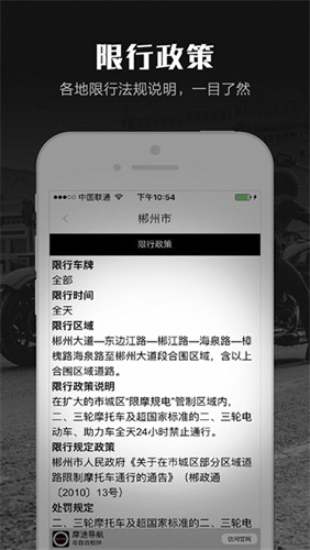 摩途导航官方版下载_摩途导航app最新版下载 v3.6.2安卓版 运行截图4