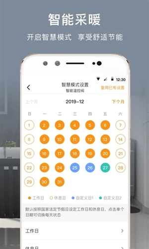 舒适云官方版下载_舒适云app下载 v2.18.7最新版 运行截图4