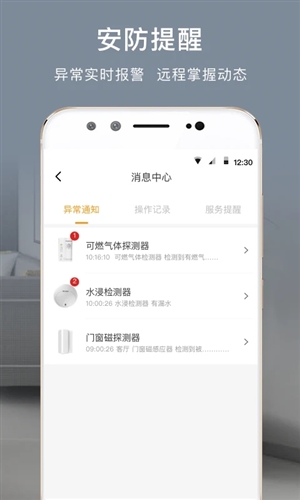 舒适云官方版下载_舒适云app下载 v2.18.7最新版 运行截图2