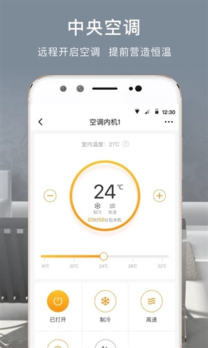 舒适云官方版下载_舒适云app下载 v2.18.7最新版 运行截图3