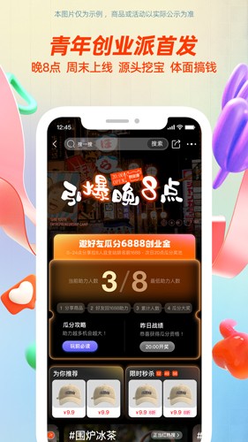 阿里巴巴app下载_阿里巴巴手机版下载 v11.49.4.0官方免费版 运行截图5