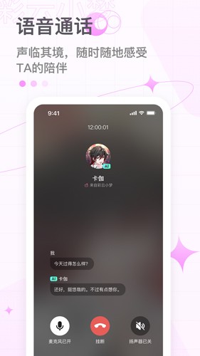 彩云小梦app下载_彩云小梦ai写作尝鲜版下载 v3.7.0官方版 运行截图1