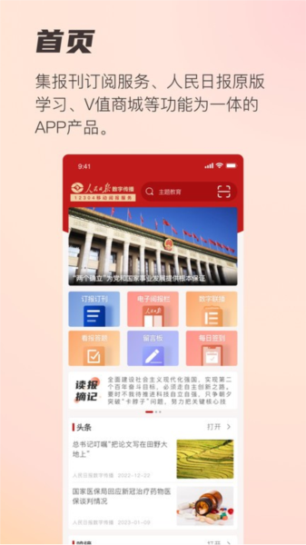 阅报栏12304软件下载_阅报栏12304app下载 v1.0.33最新版 运行截图2