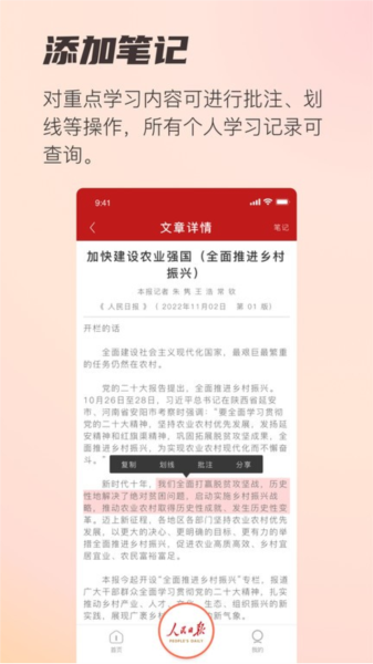 阅报栏12304软件下载_阅报栏12304app下载 v1.0.33最新版 运行截图3