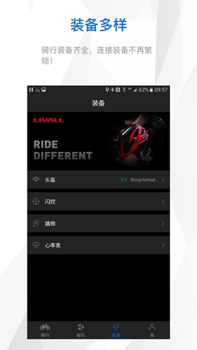 来啊骑行软件下载_来啊骑行app下载 v3.21.6安卓版 运行截图2