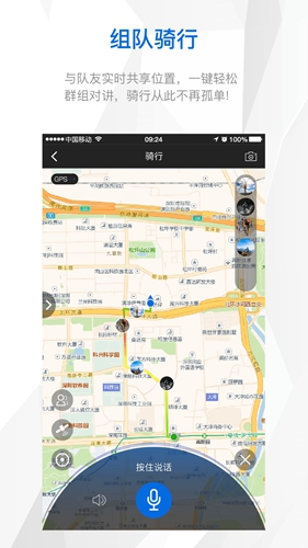 来啊骑行软件下载_来啊骑行app下载 v3.21.6安卓版 运行截图3