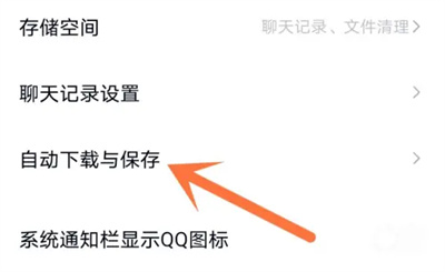QQ取消自动下载图片方法步骤_QQ怎么取消自动下载图片[多图]