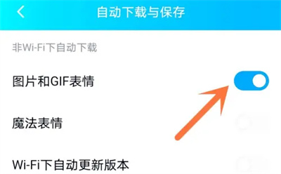 QQ取消自动下载图片方法步骤_QQ怎么取消自动下载图片[多图]